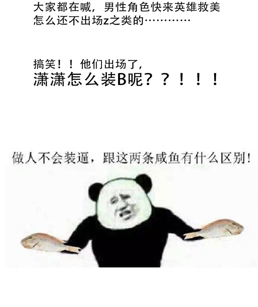 075 不是人类？59