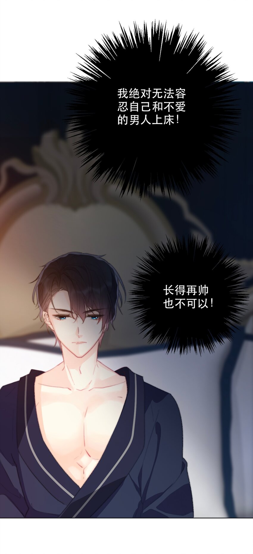 002 上了王子的床！？55