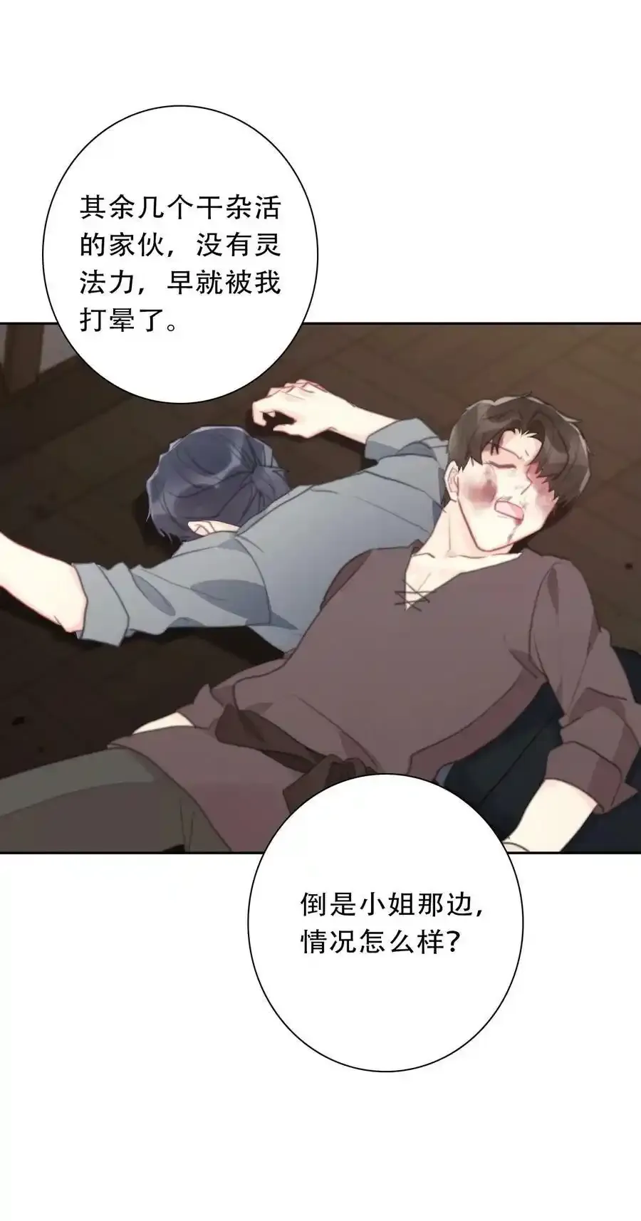 119 突袭拍卖会（3）19