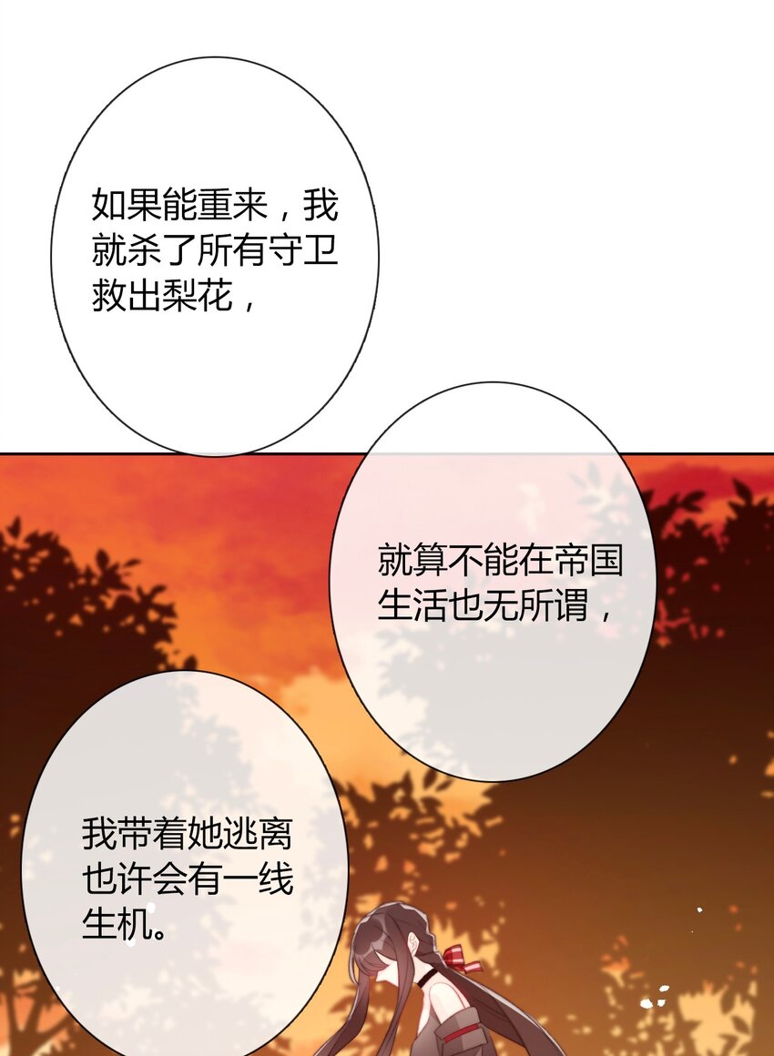 027 请让我成为您的利刃13