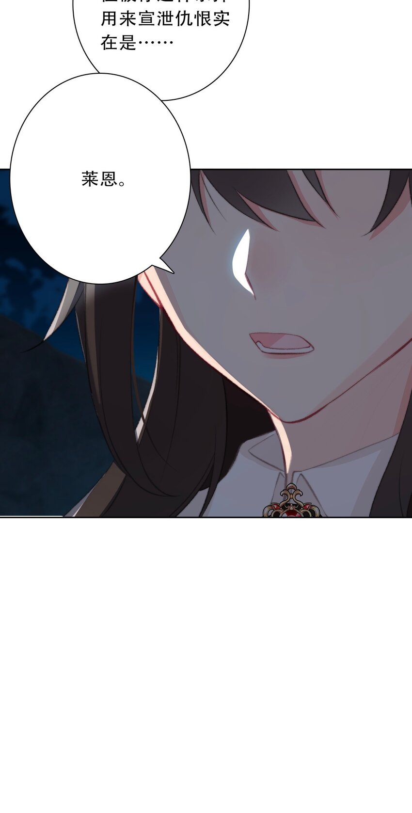 110 妖兽一族未来的女王12