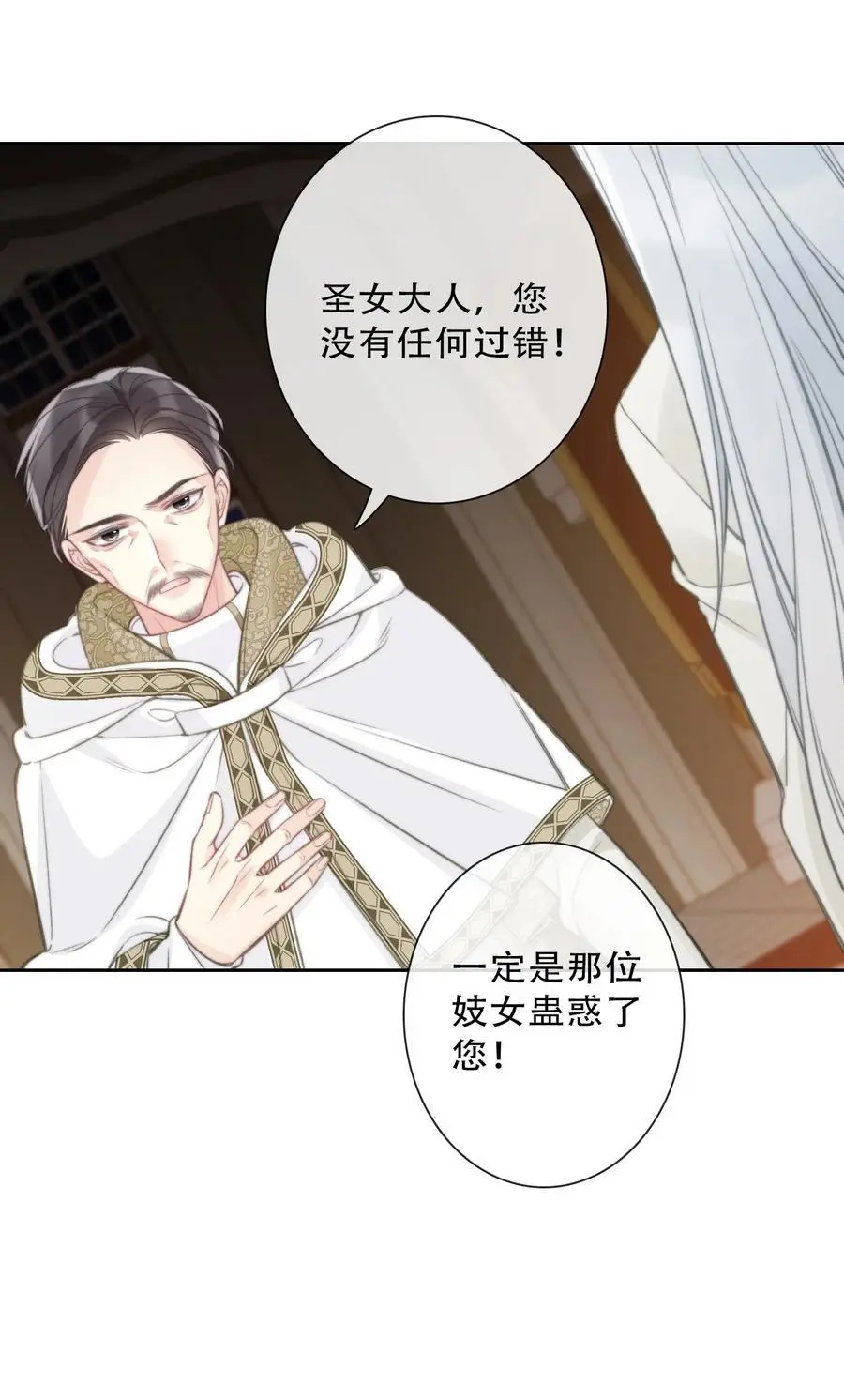 144 守护圣女的纯洁43