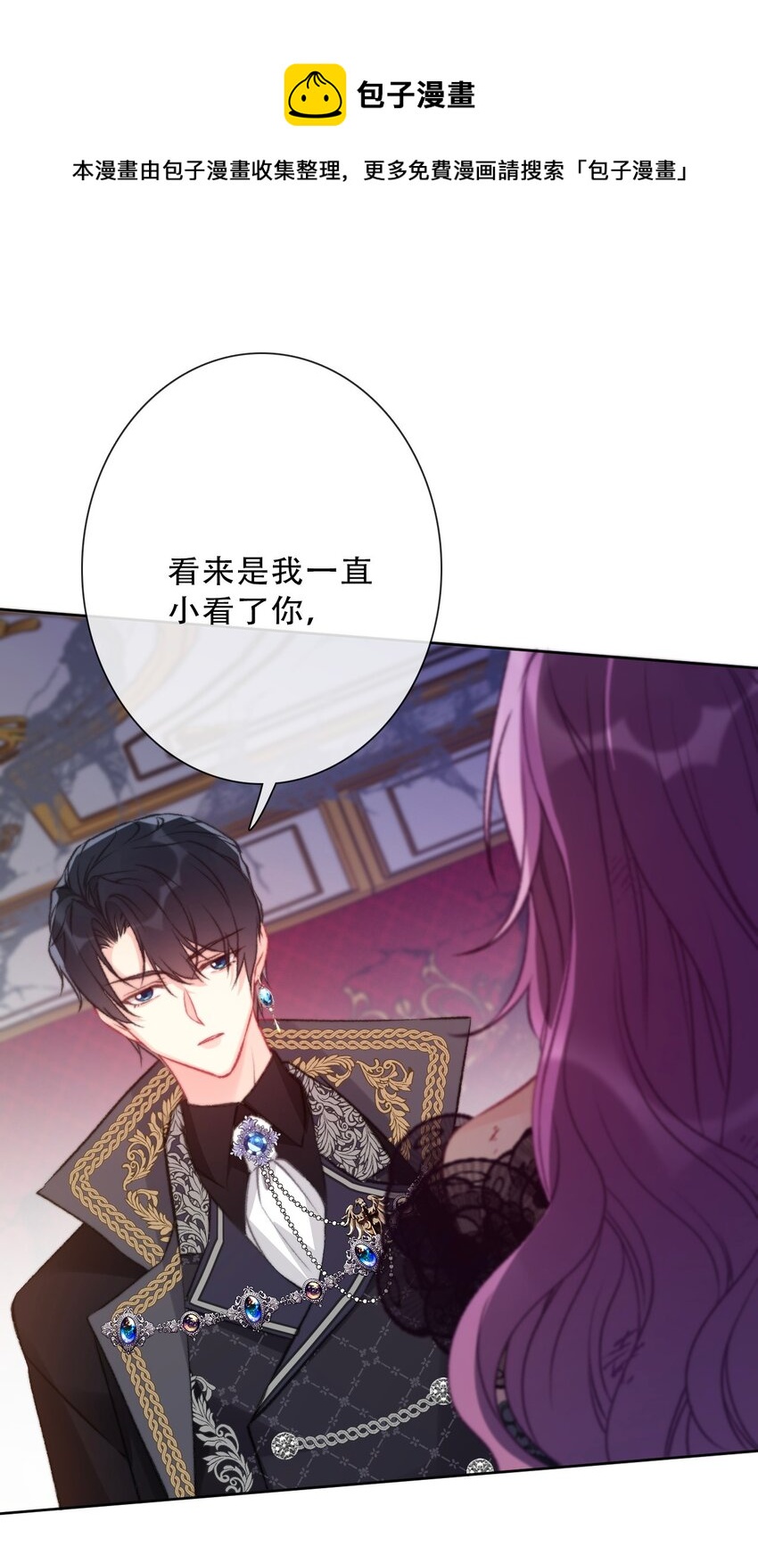 081 帝国皇妃20