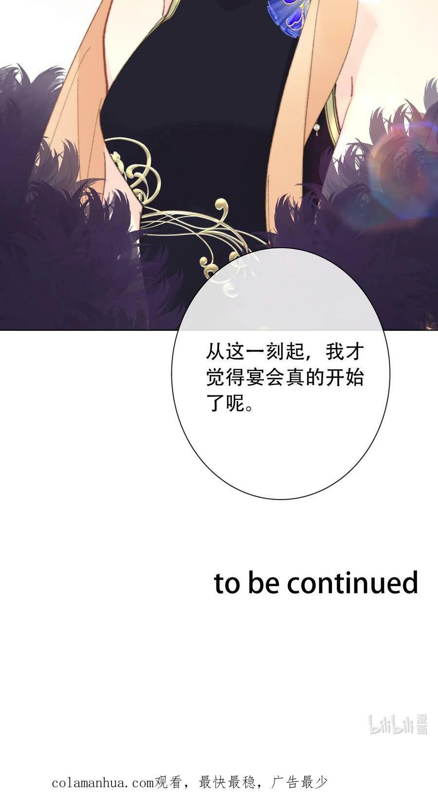 130 宴会开始了52