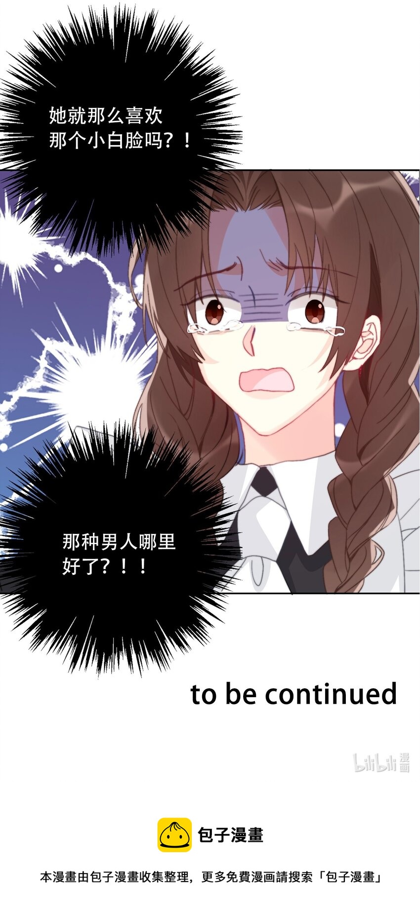 047 你不能碰她的手53