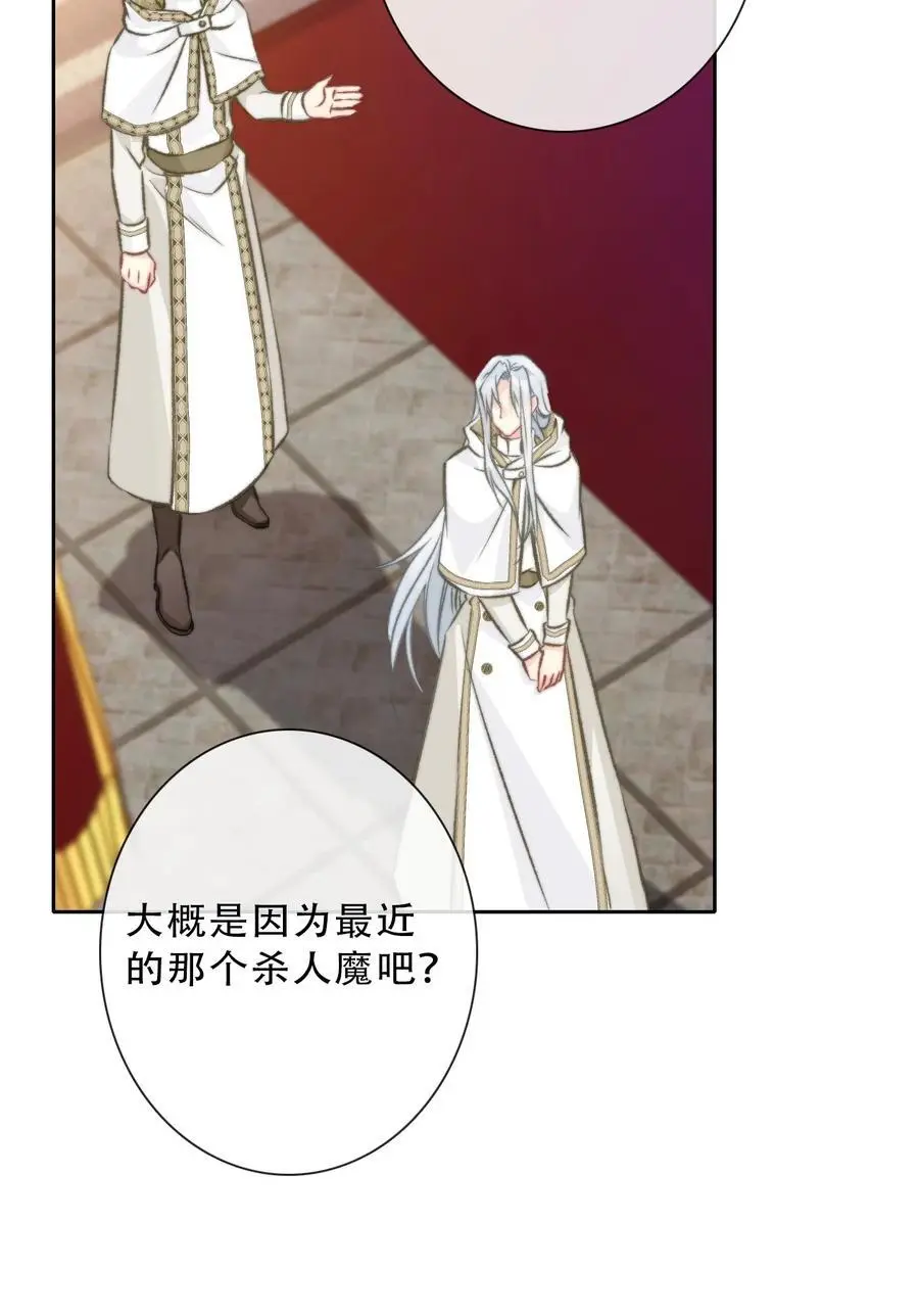 140 圣女大人40