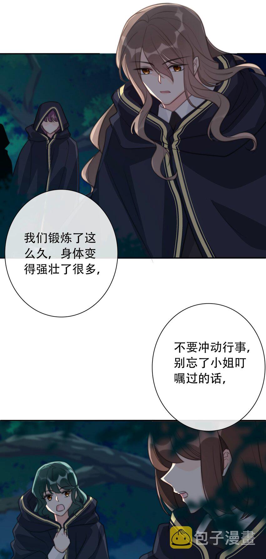 053 不听话的惩罚是……57