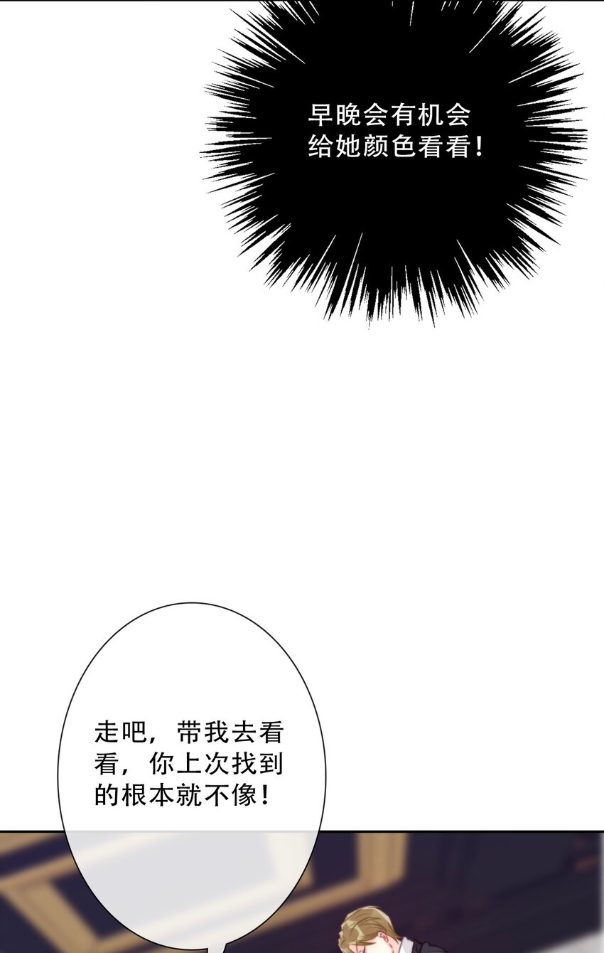 085 艾露丝的未婚夫48