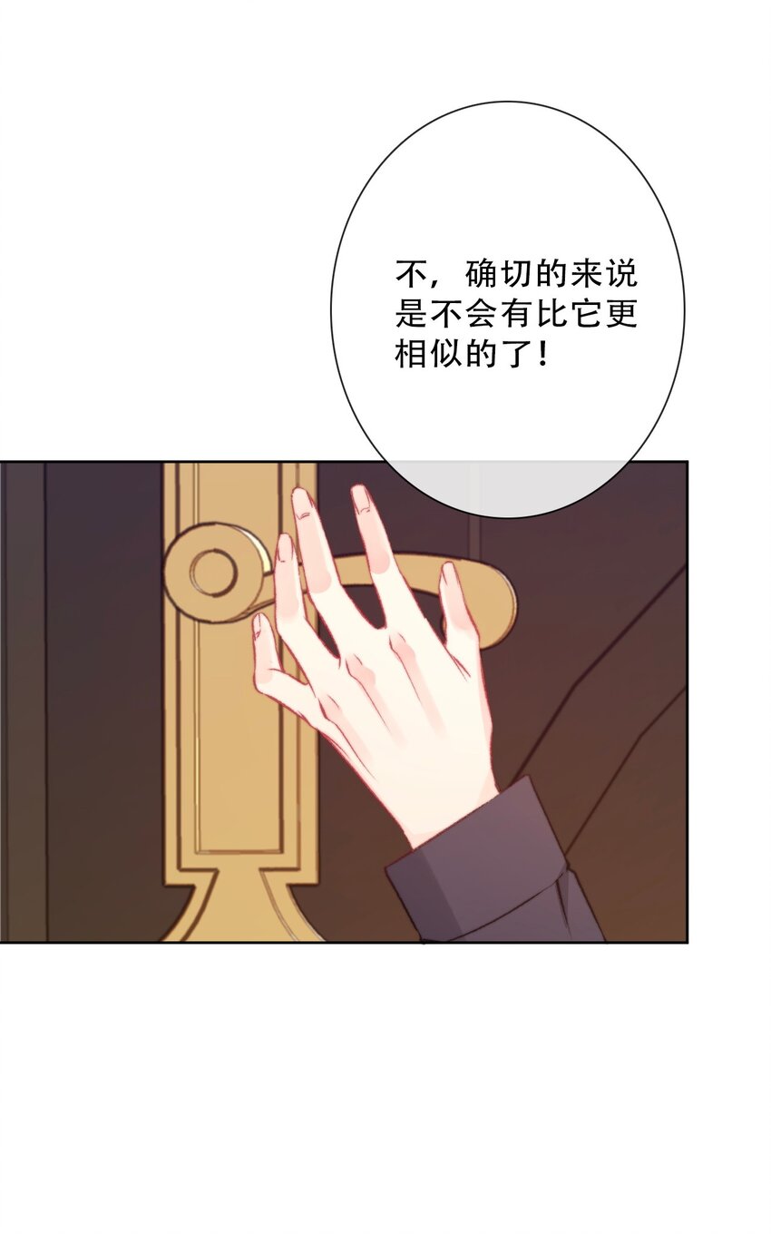 085 艾露丝的未婚夫52