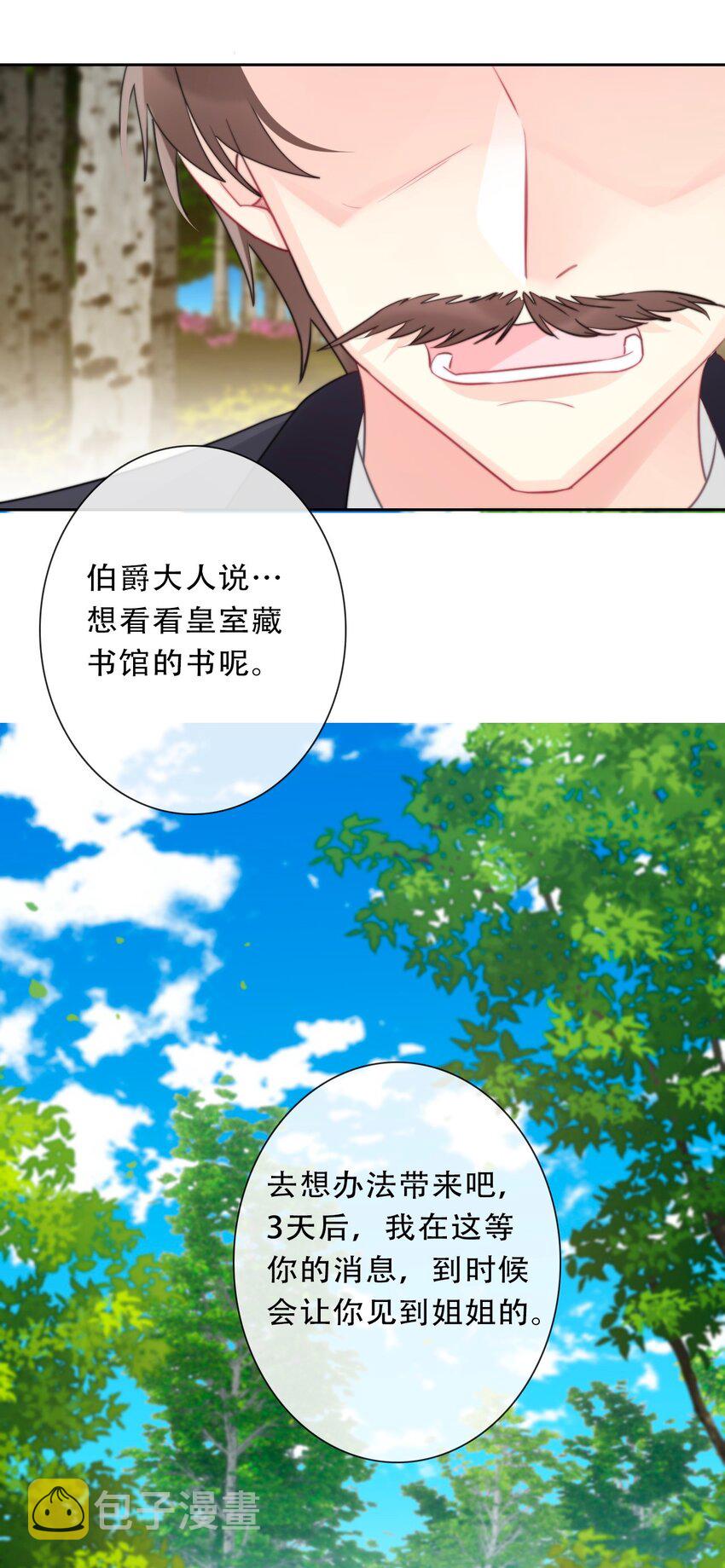 089 调教妖兽43