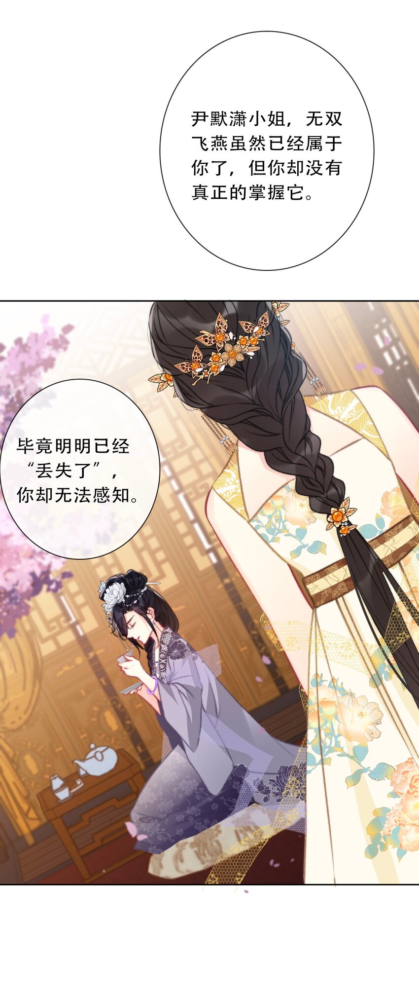 093 搭档？朋友？51