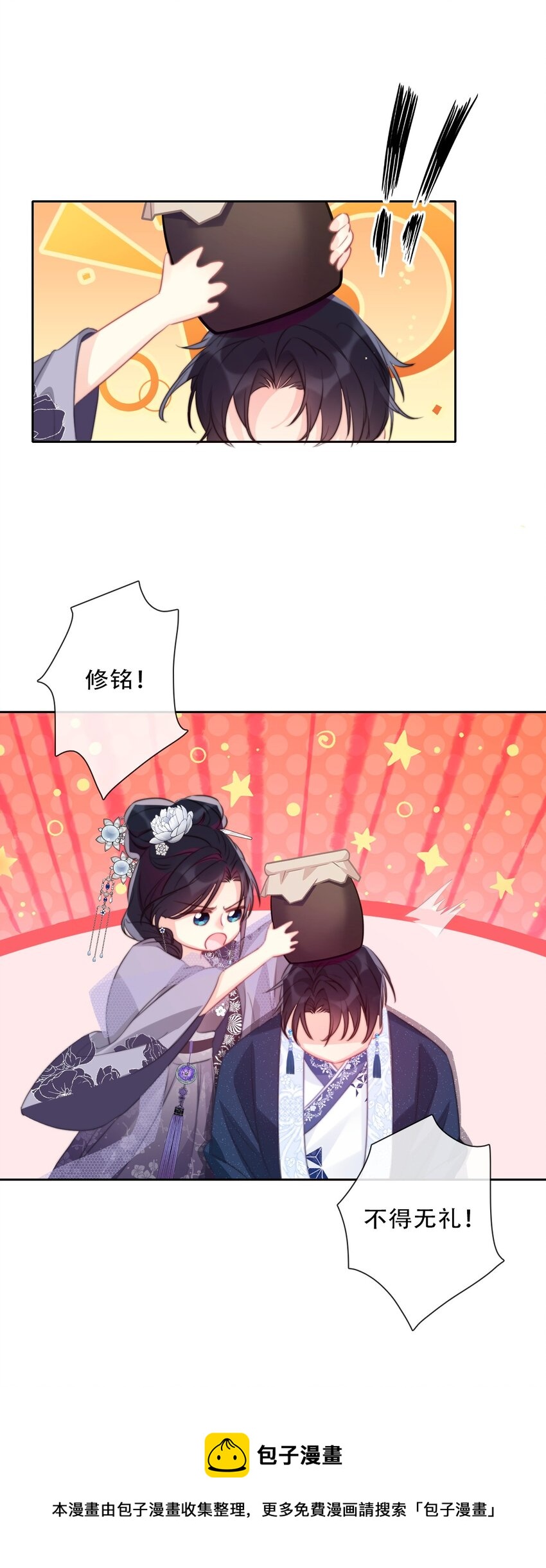 082 皇妃殿下16