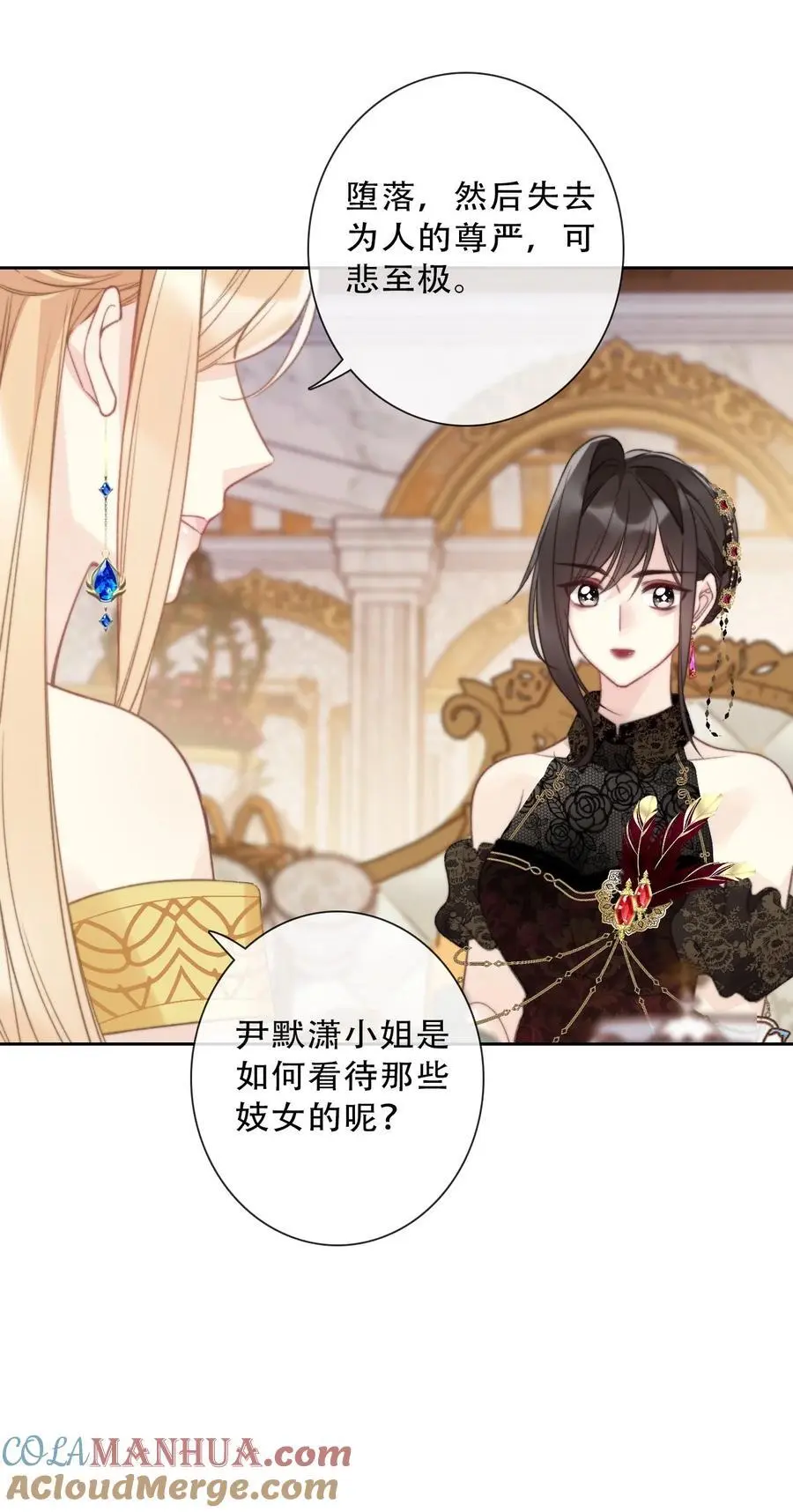 140 圣女大人21