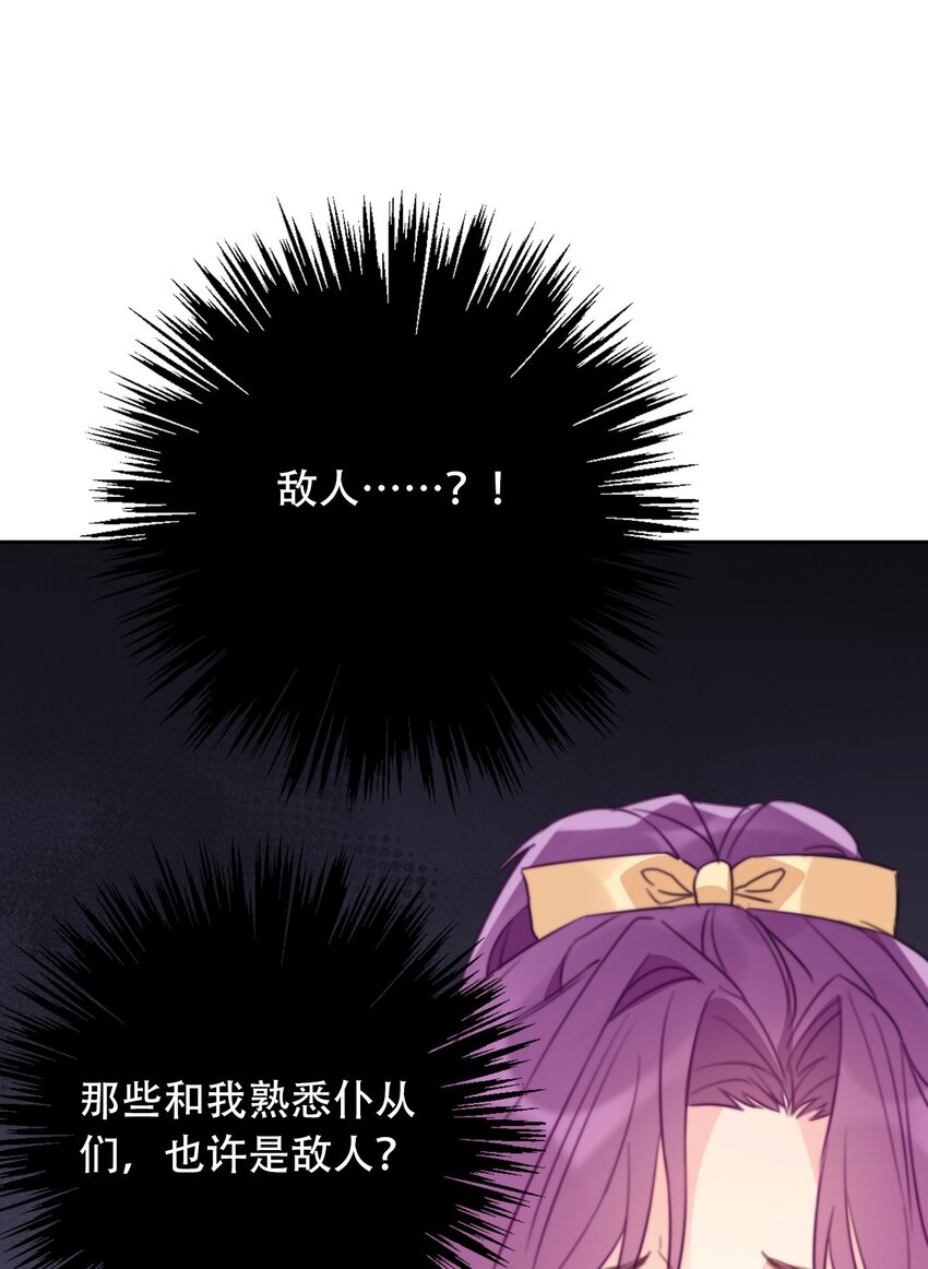 049 隐藏的危机39