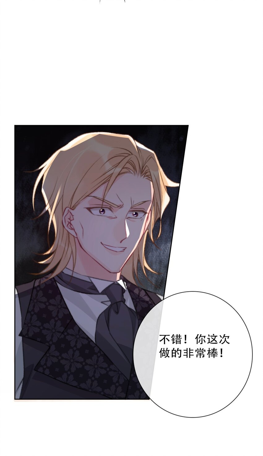 085 艾露丝的未婚夫59