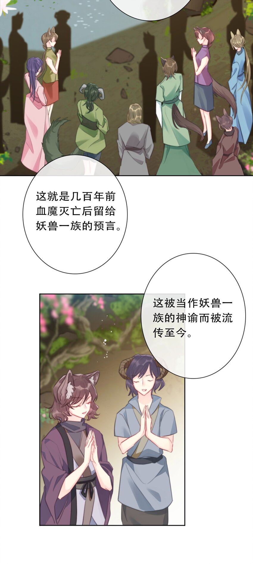 097 和剑灵做交易33