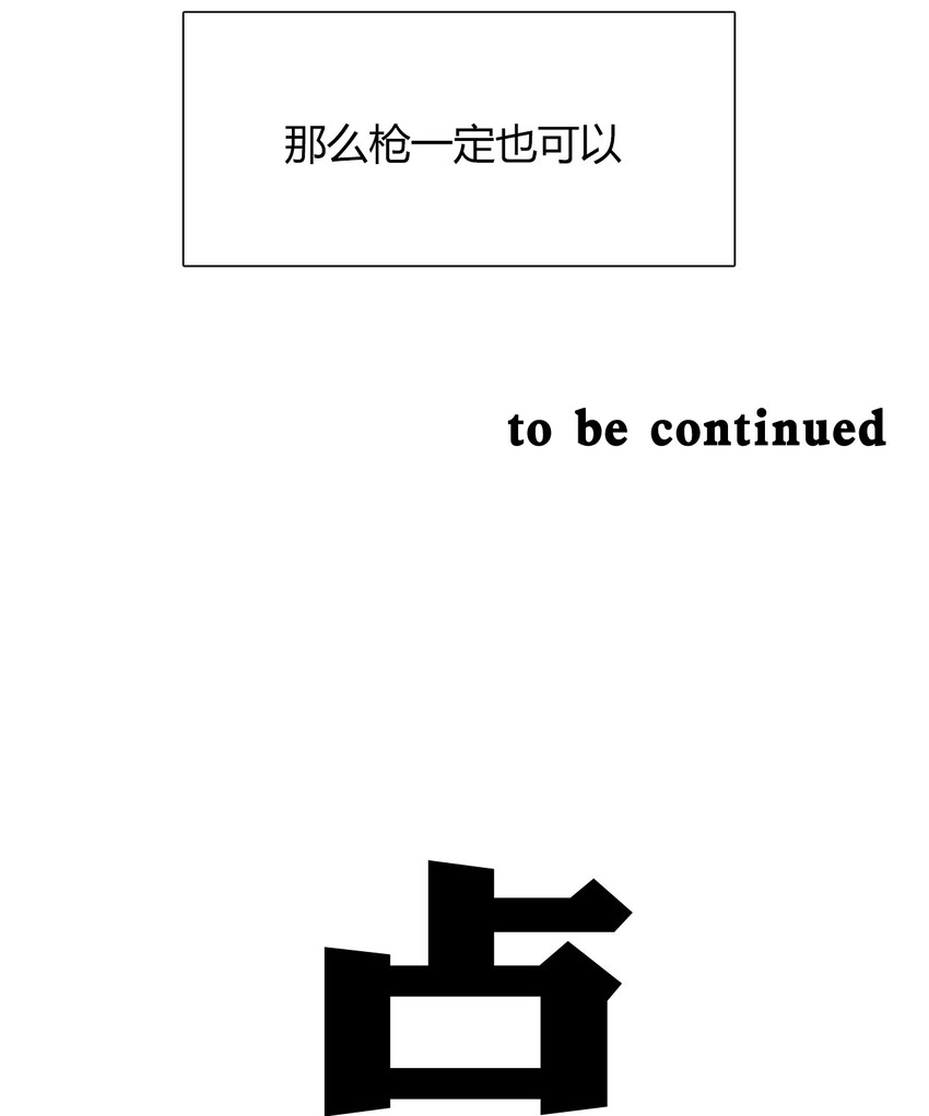 33.1 事与愿违（上）24