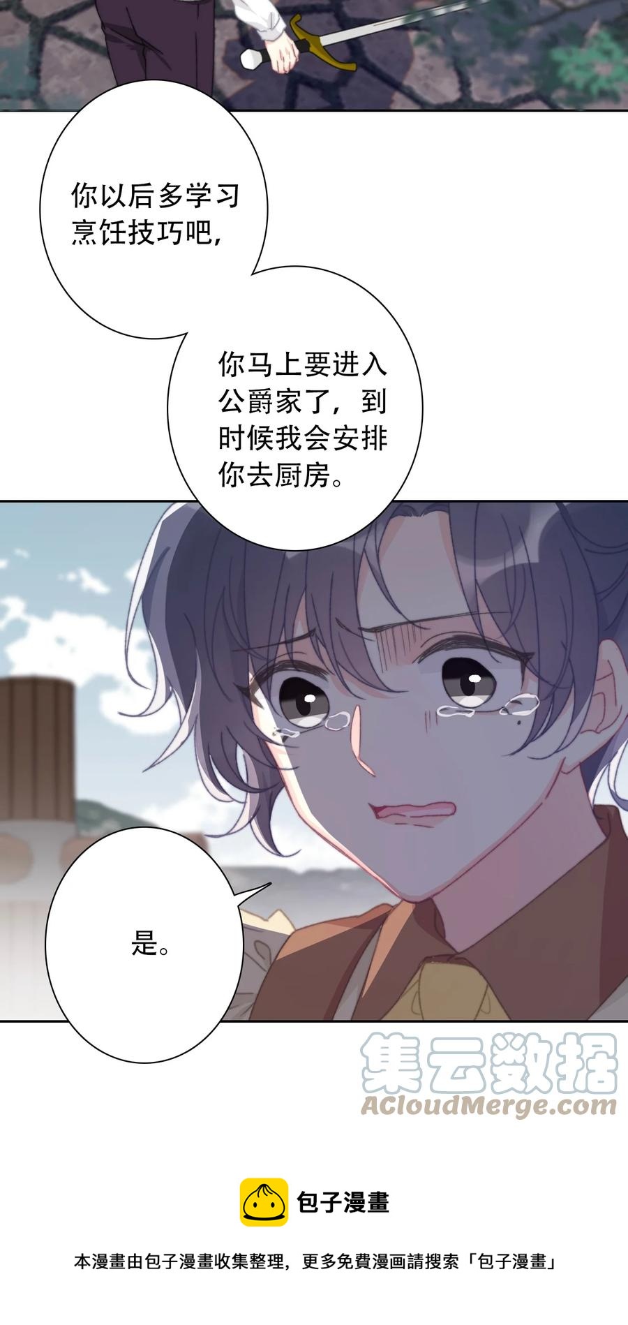 065 不要厌恶自己的性别24