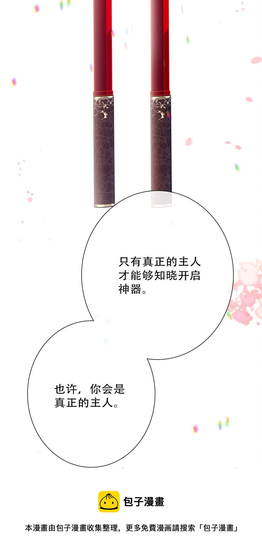 082 皇妃殿下48