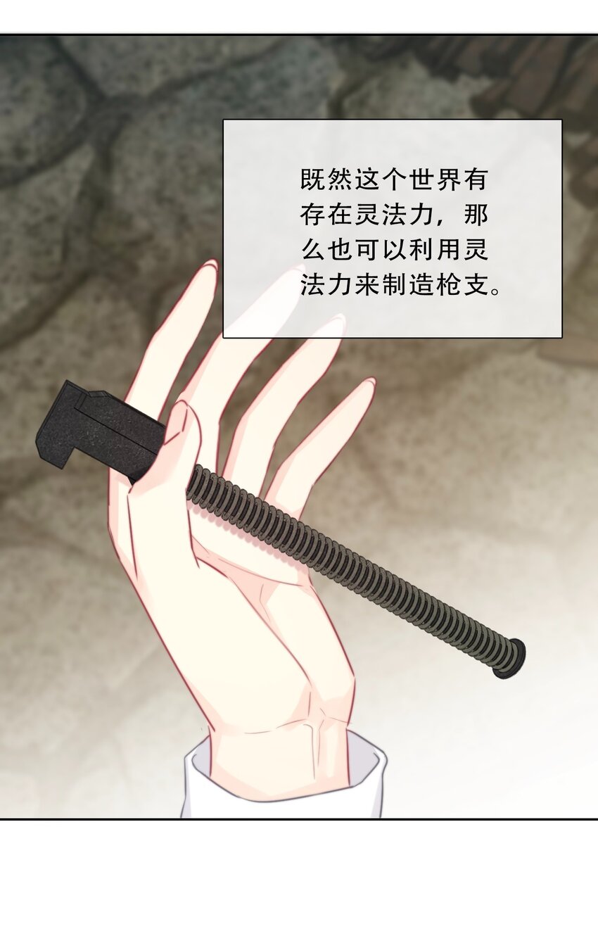 089 调教妖兽9