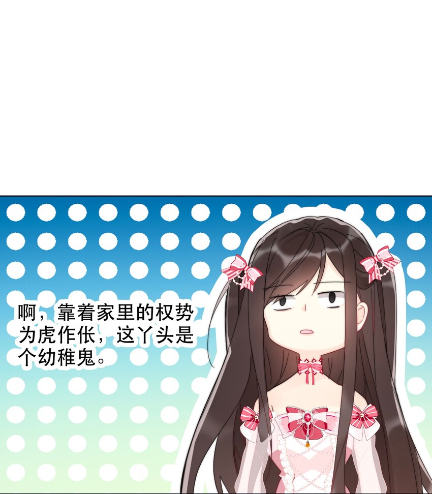 003 你在教我做事！？50