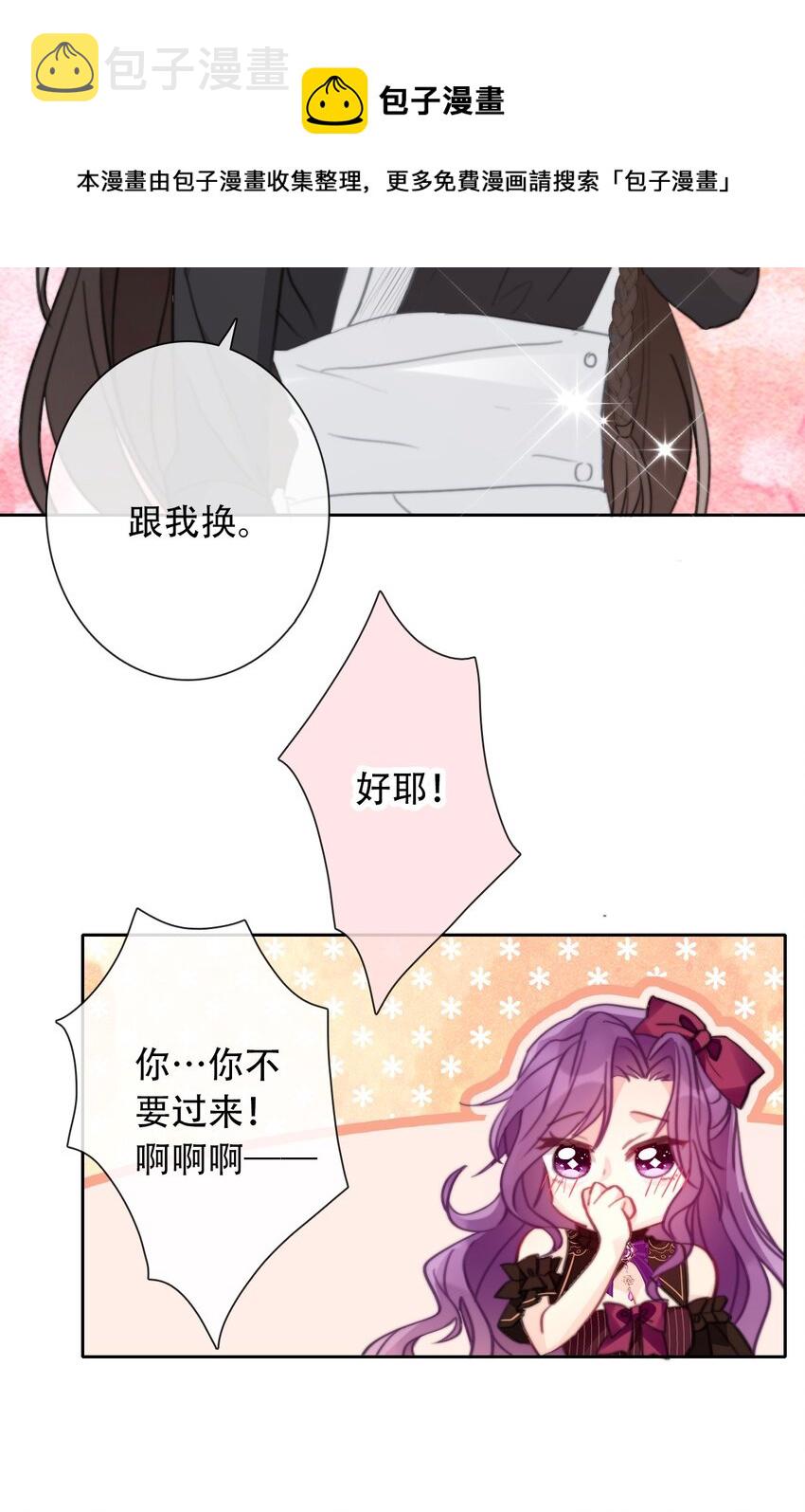 053 不听话的惩罚是……24