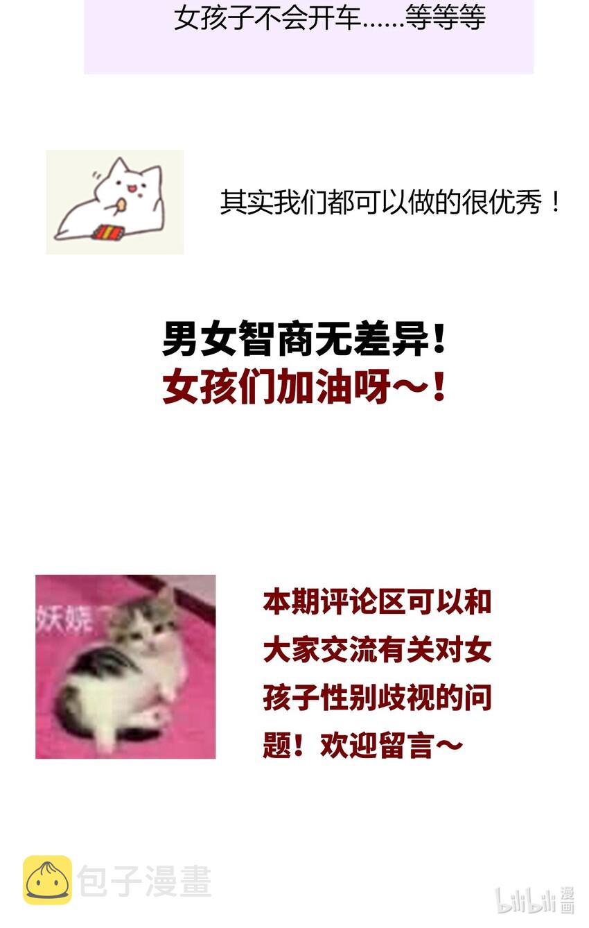 034 艾露丝的过去140