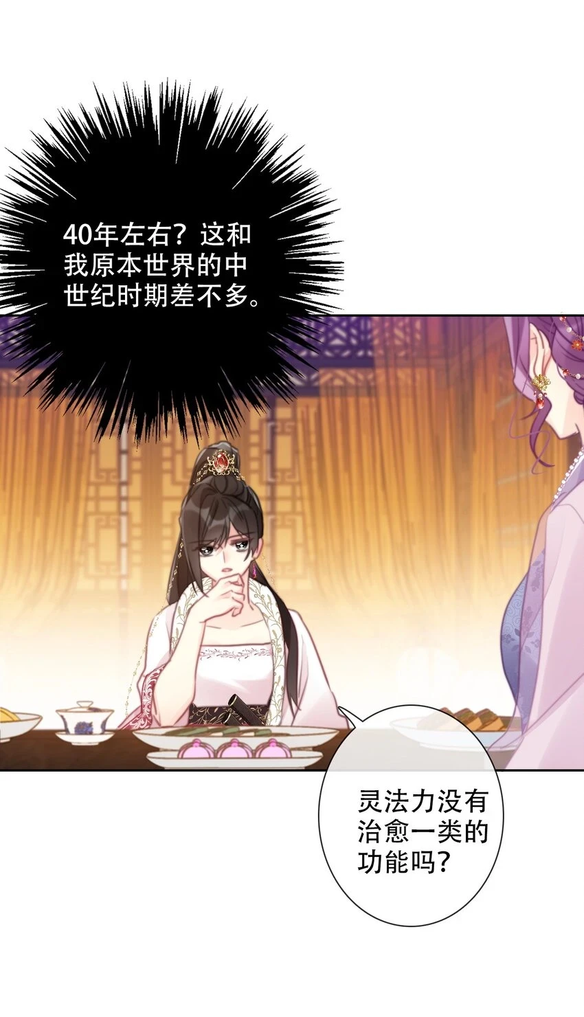 113 会谈29