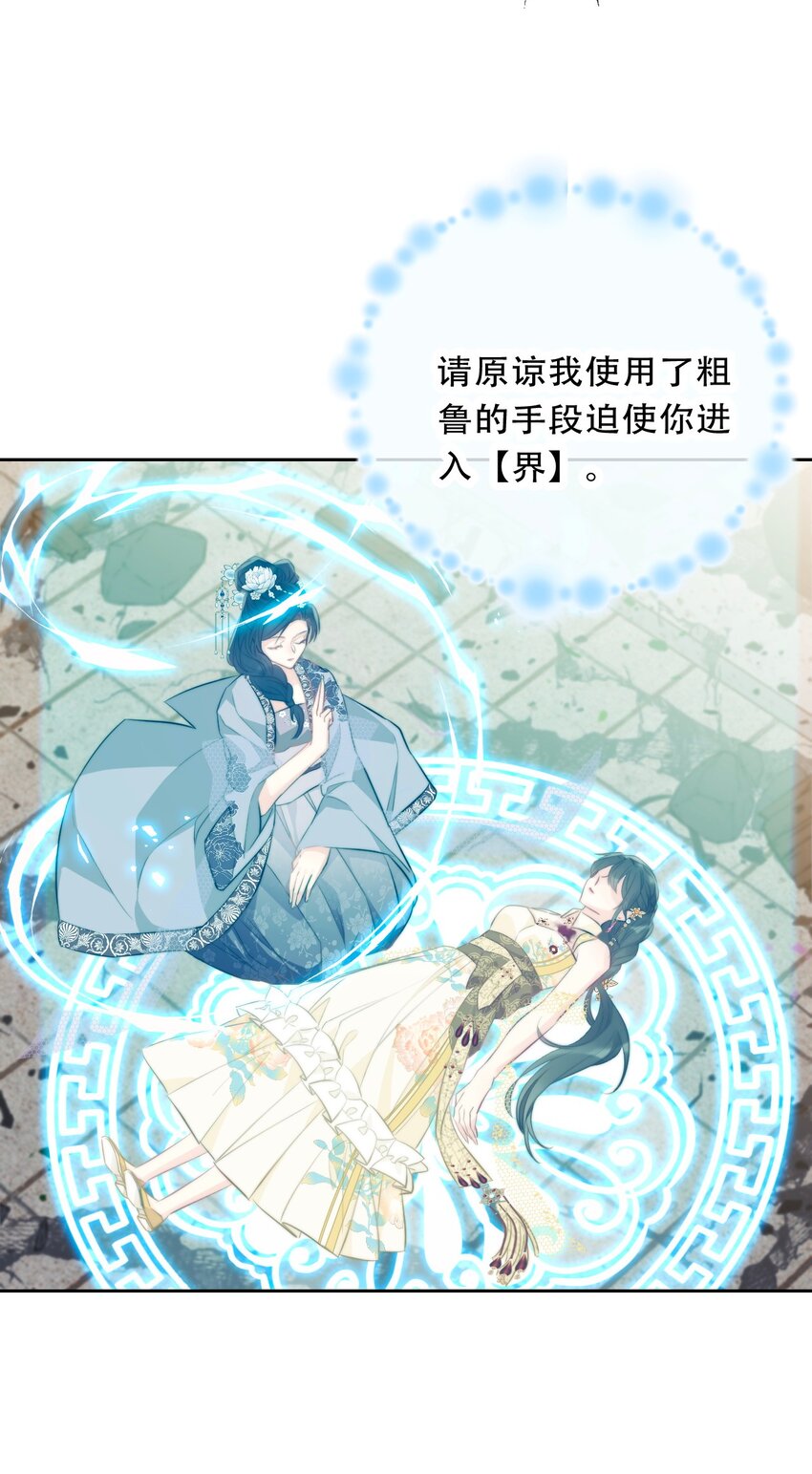 096 唤醒剑灵29