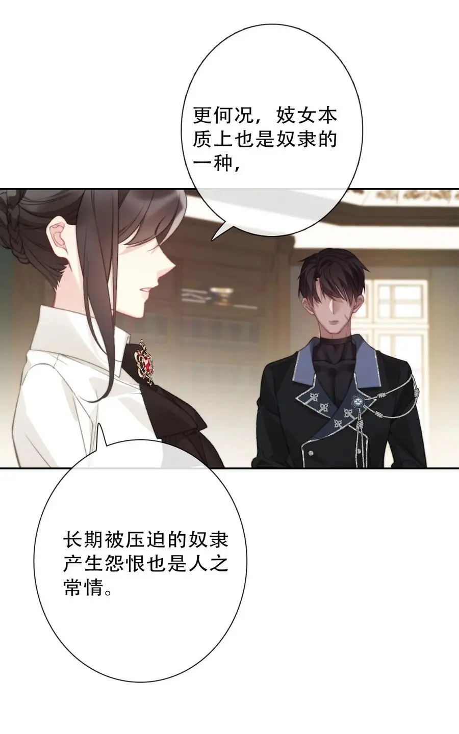140 圣女大人10