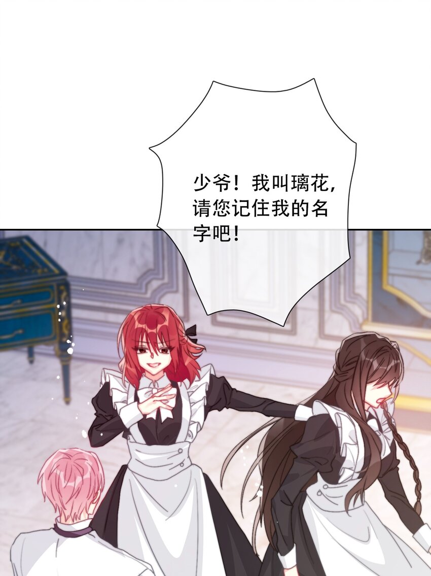 047 你不能碰她的手49