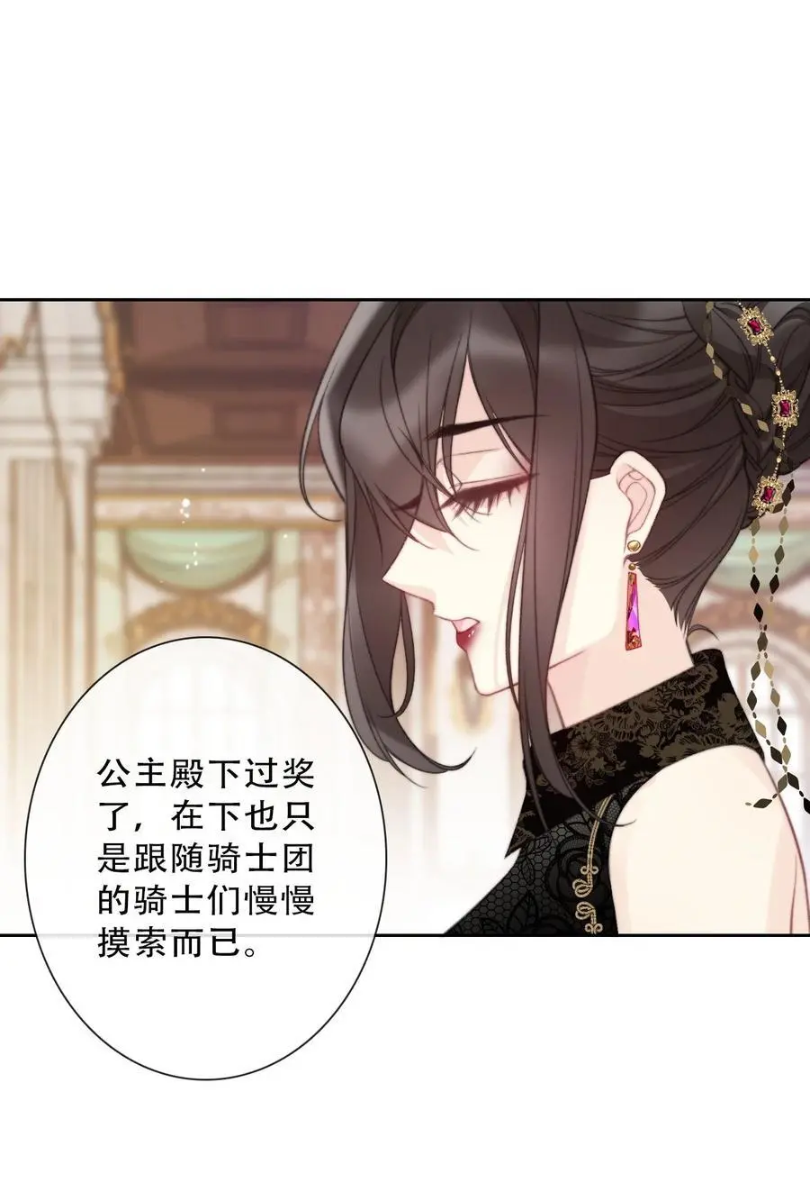 140 圣女大人16