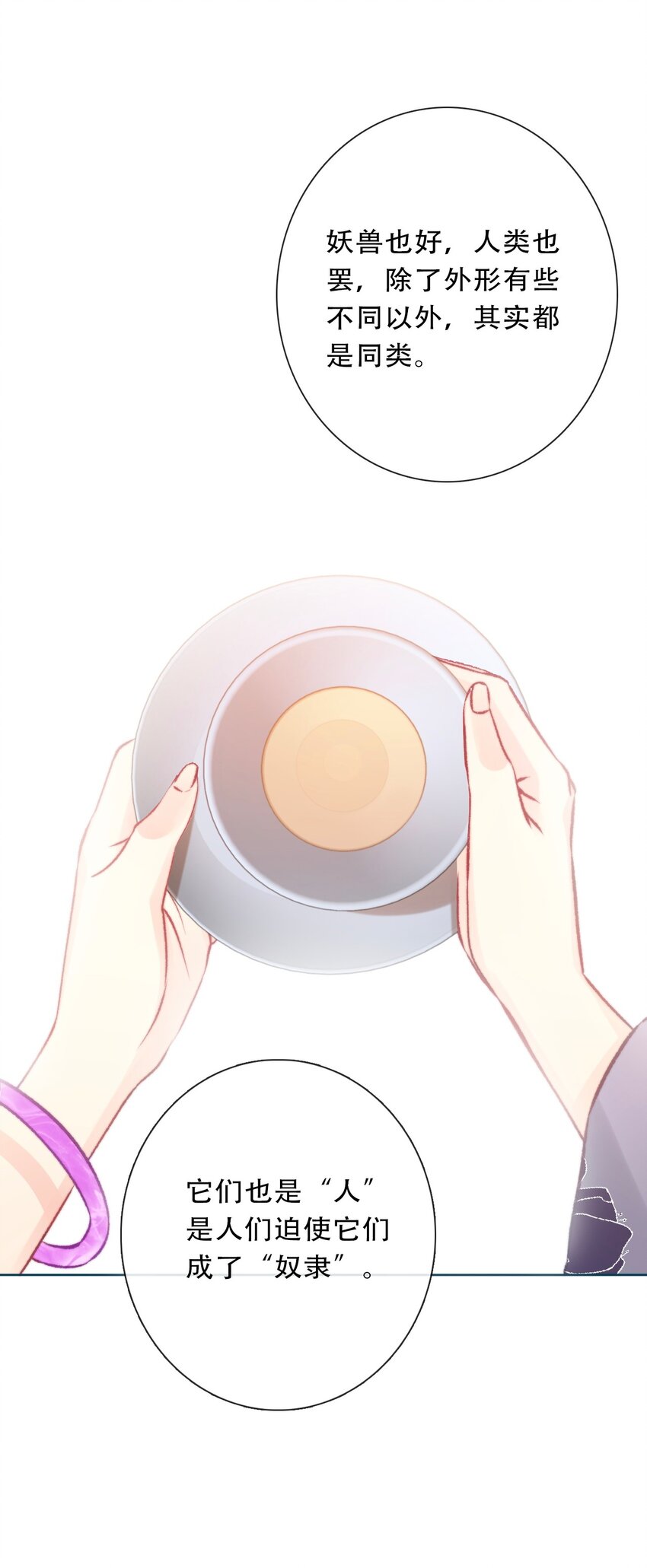 093 搭档？朋友？22