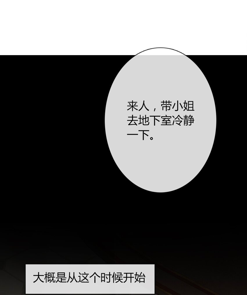 035 艾露丝的过去29