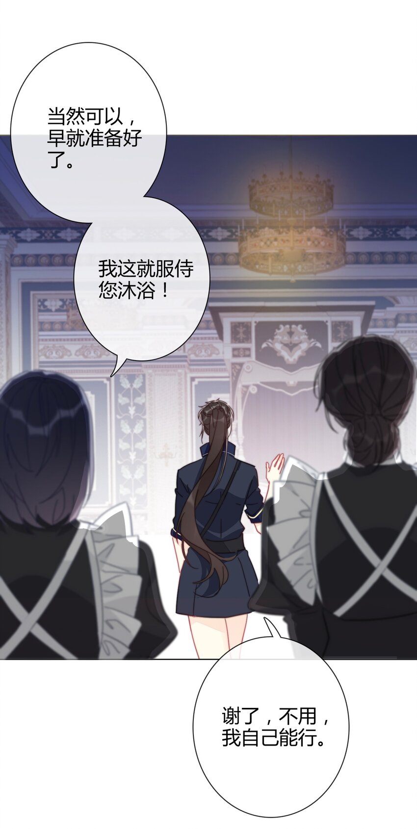 007 我抢了王子的男人！82