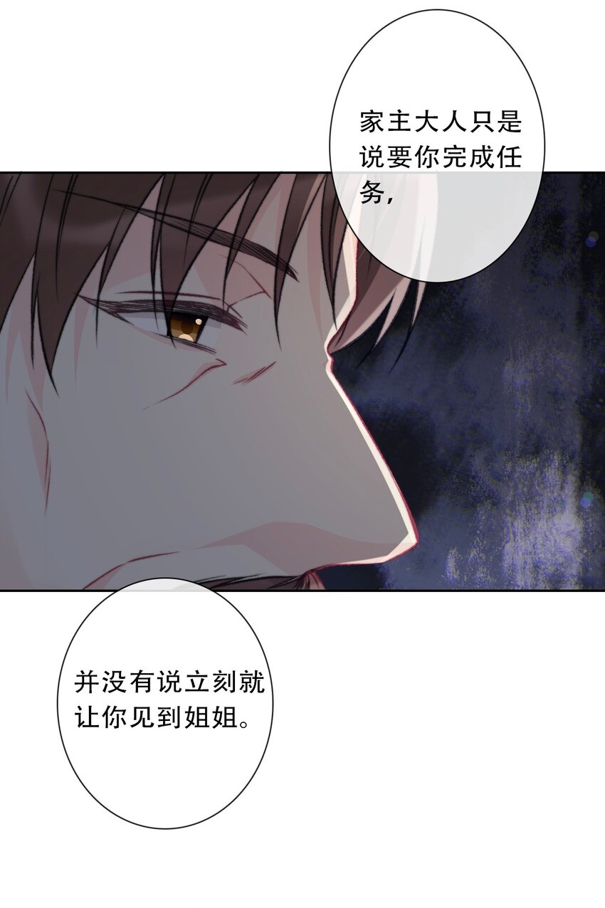089 调教妖兽37