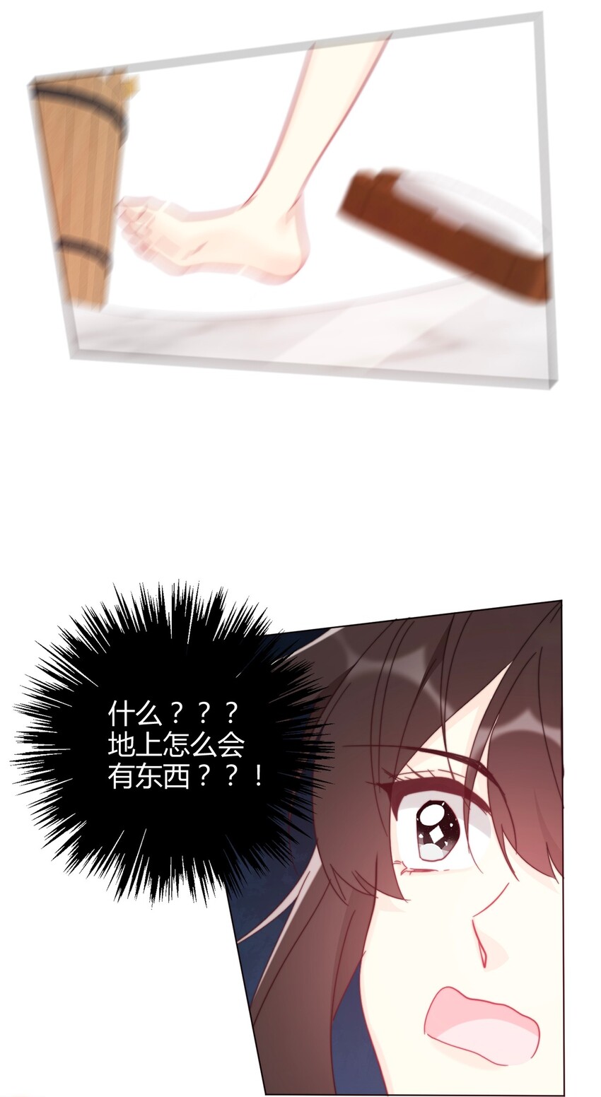 007 我抢了王子的男人！90