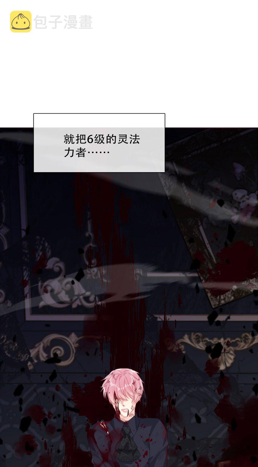 075 不是人类？53