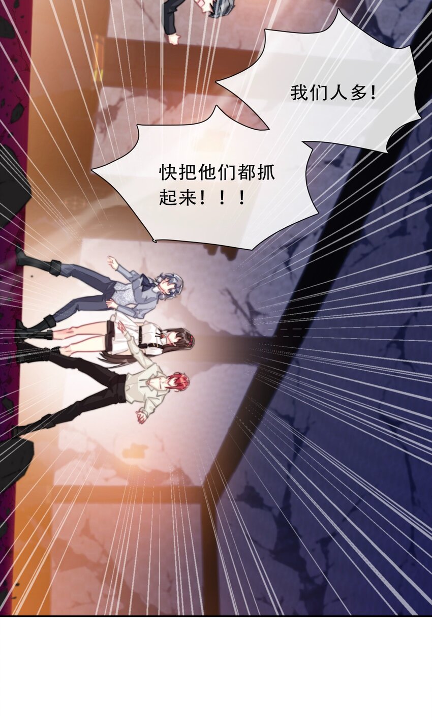 108 一顿爆揍31