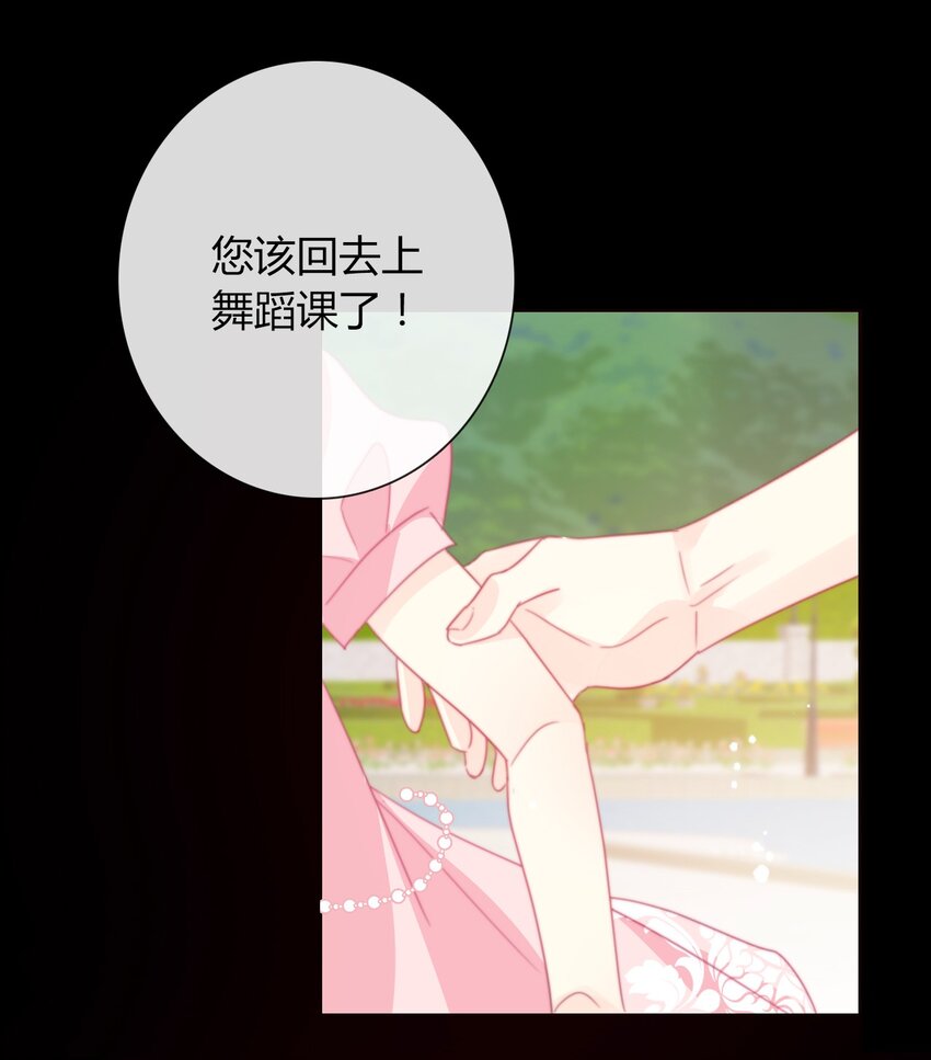 034 艾露丝的过去119