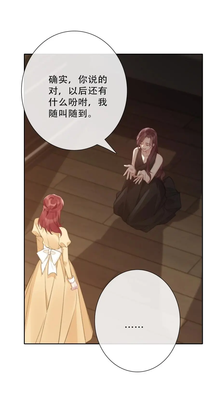 144 守护圣女的纯洁14