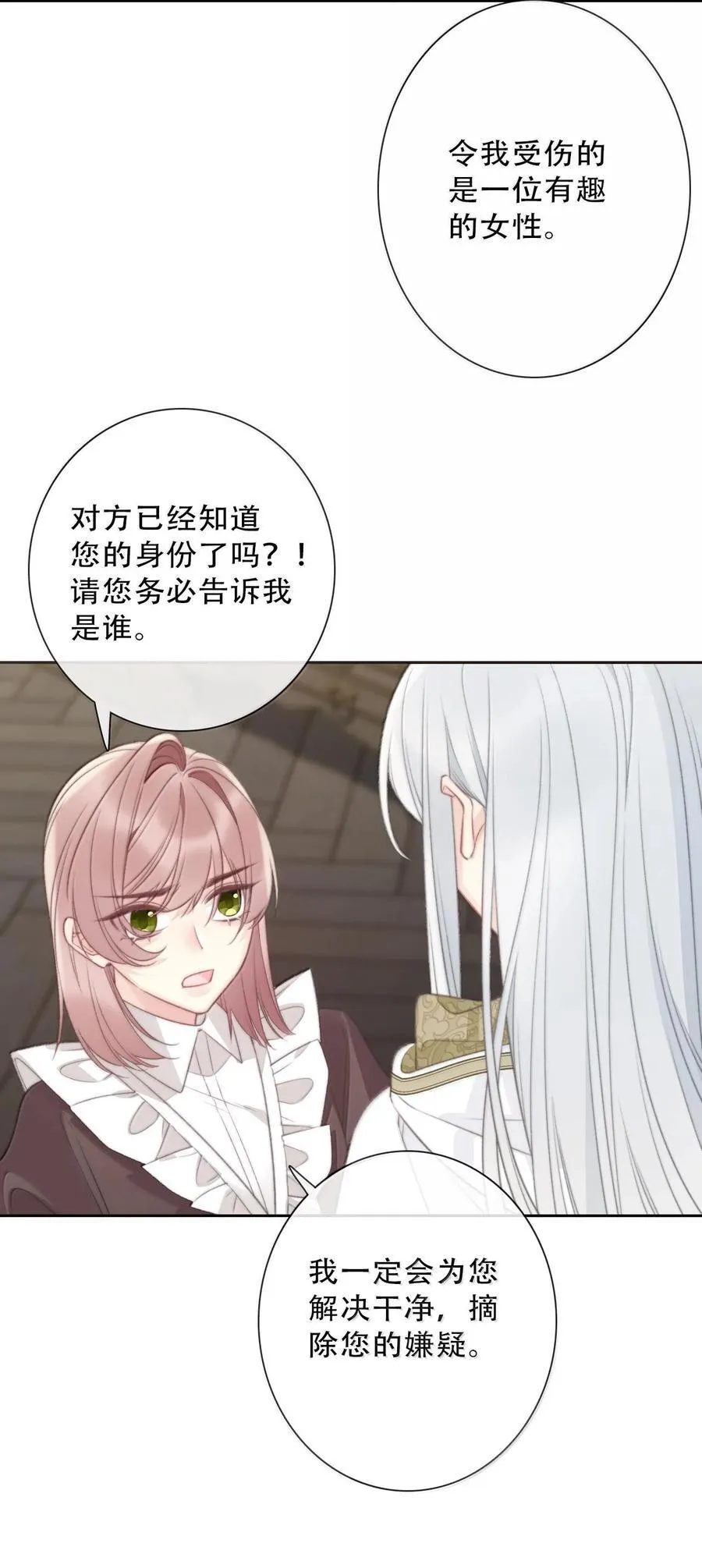 151 圣女的回忆49