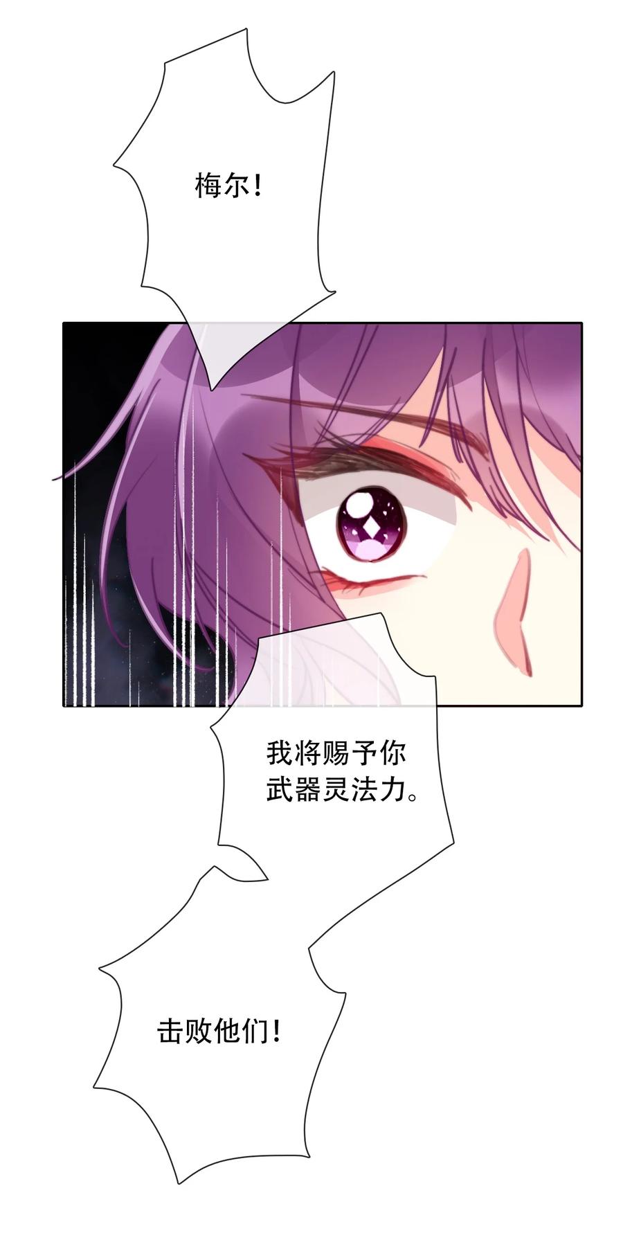 067 大小姐，快逃29