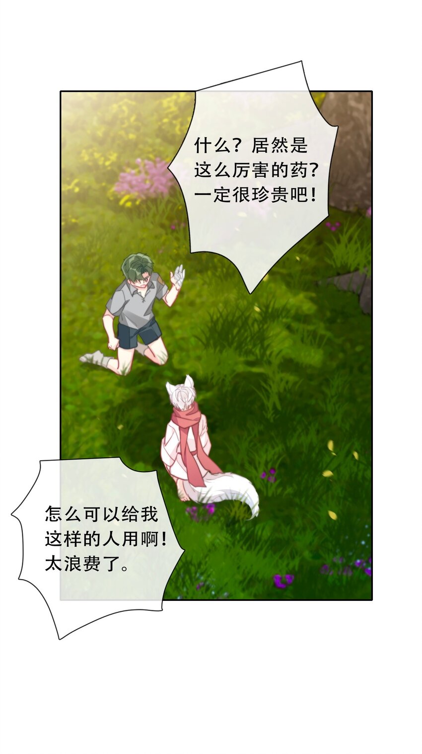 106 多年后的再次相遇20