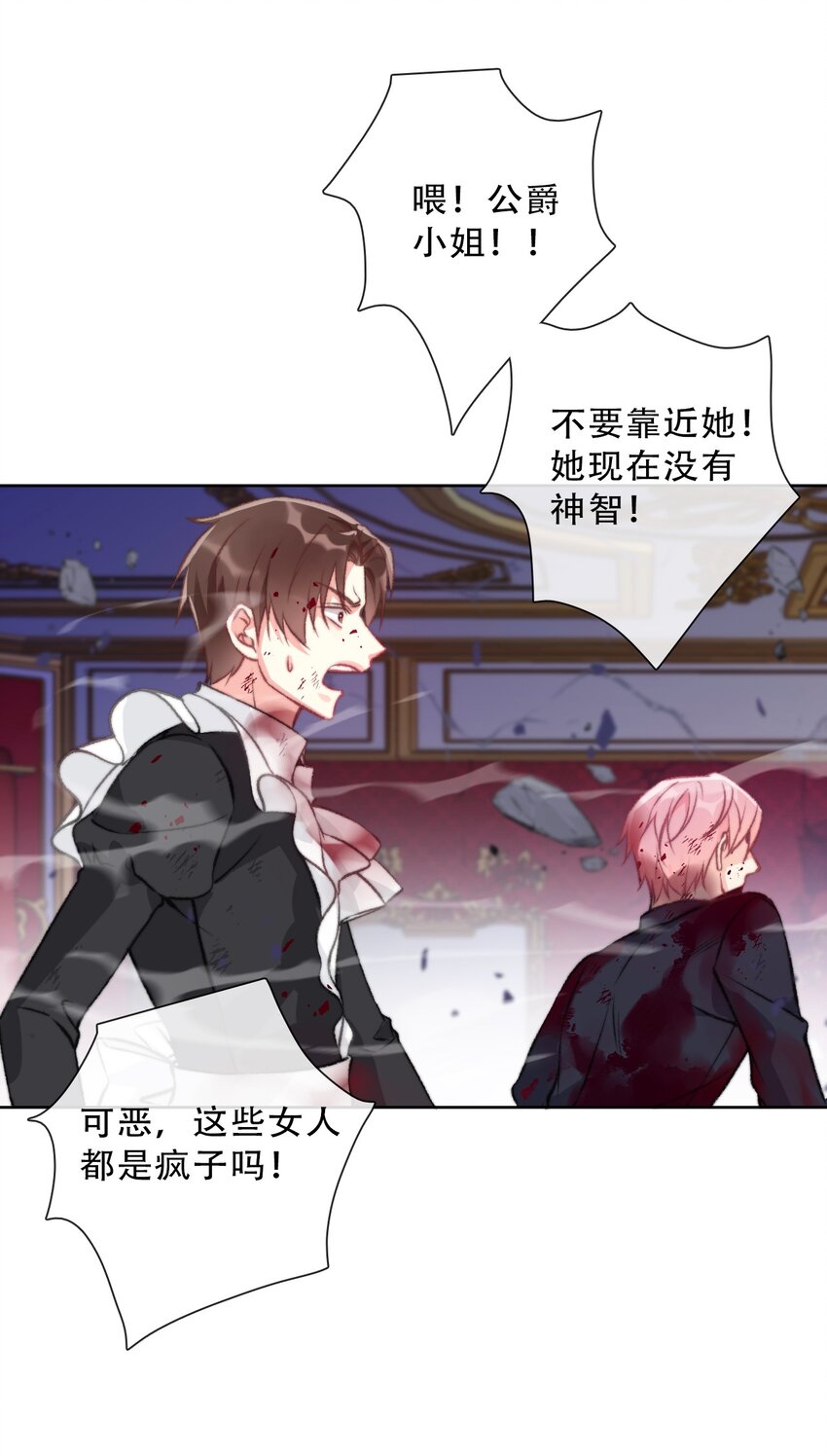 076 醒来吧，潇潇43