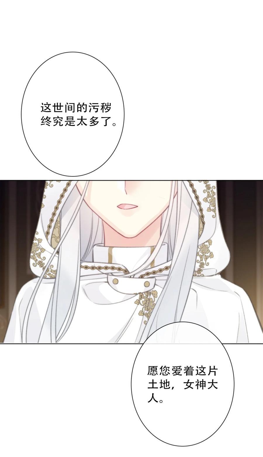 137 圣女的祷告41
