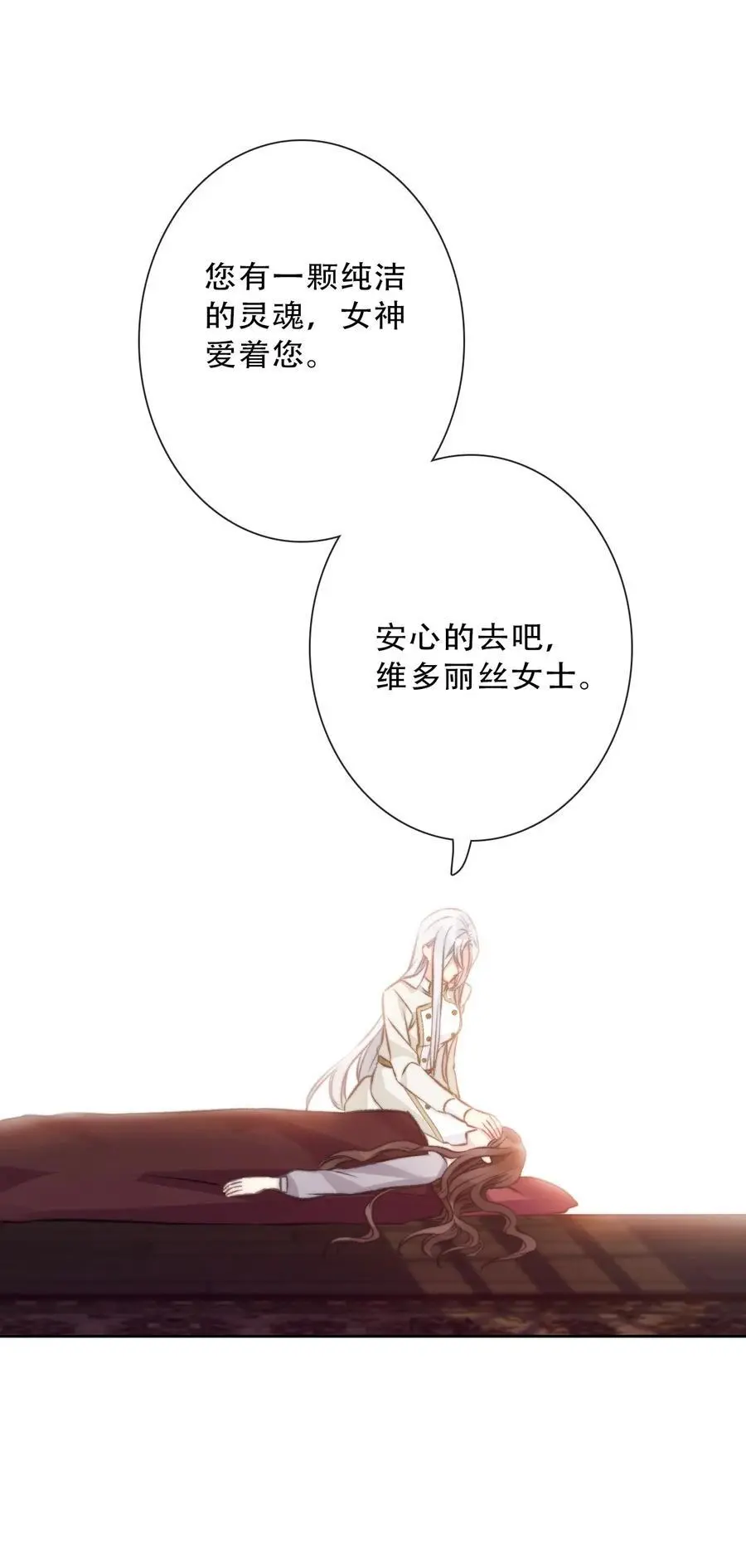 140 圣女大人50