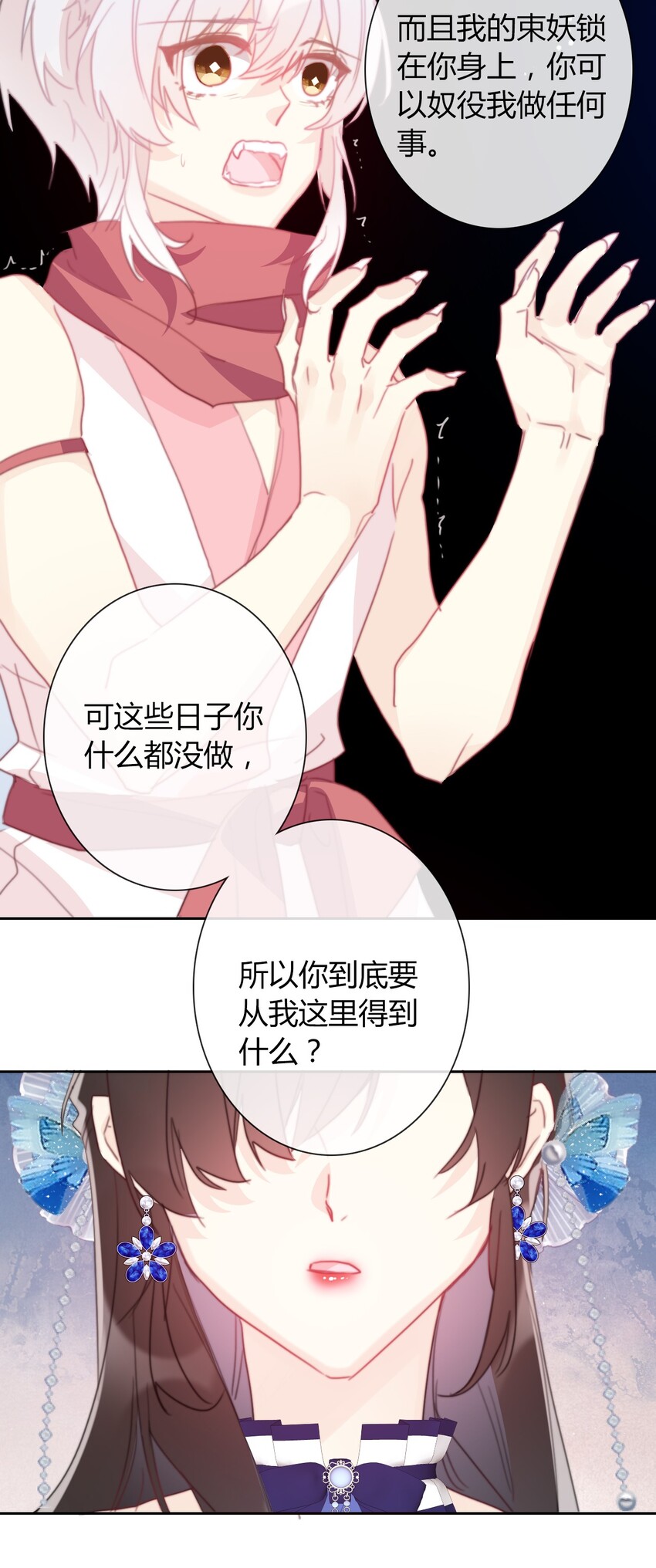 032 齿痕20