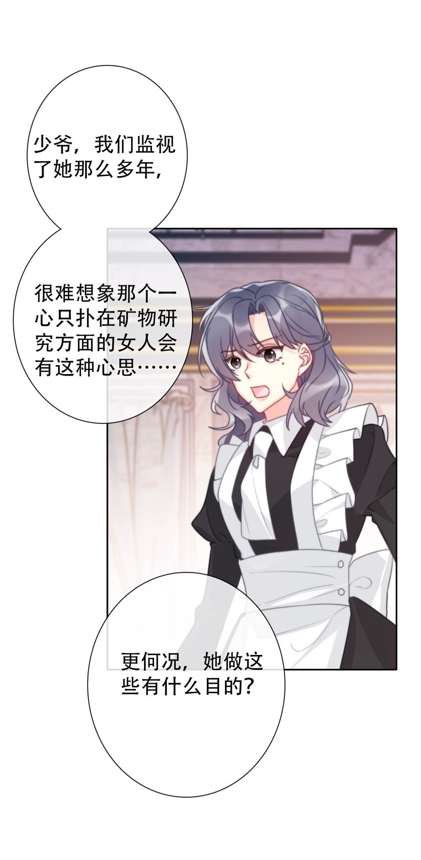 053 不听话的惩罚是……9
