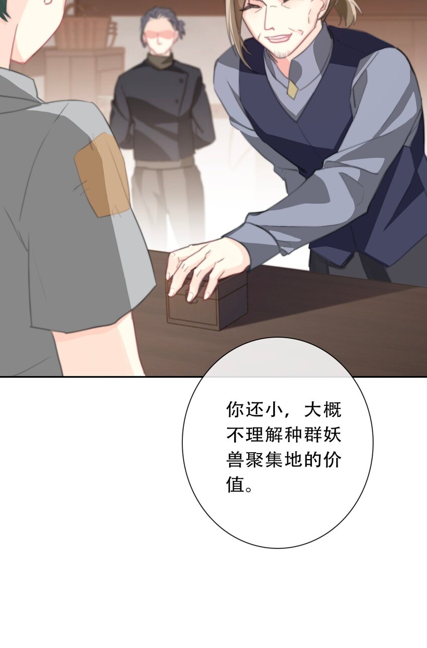 105 一切都在掌握中9